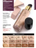oriflejm katalog 13 2026 11