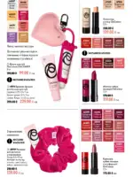 oriflejm katalog 13 2026 110