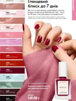 oriflejm katalog 13 2026 113