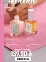 oriflejm katalog 13 2026 114