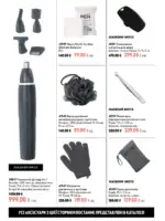 oriflejm katalog 13 2026 116