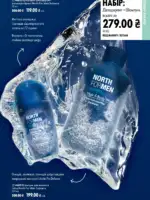 oriflejm katalog 13 2026 117