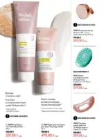 oriflejm katalog 13 2026 122