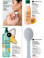 oriflejm katalog 13 2026 124