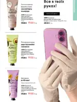 oriflejm katalog 13 2026 127