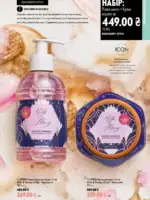 oriflejm katalog 13 2026 129