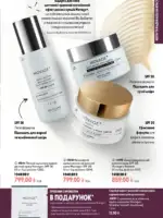 oriflejm katalog 13 2026 13