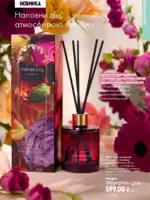 oriflejm katalog 13 2026 131