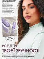 oriflejm katalog 13 2026 14