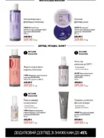 oriflejm katalog 13 2026 140