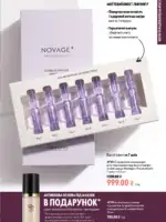 oriflejm katalog 13 2026 15