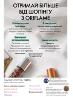 oriflejm katalog 13 2026 2