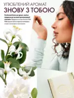oriflejm katalog 13 2026 24