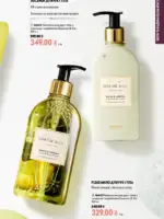 oriflejm katalog 13 2026 29