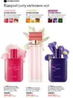 oriflejm katalog 13 2026 34