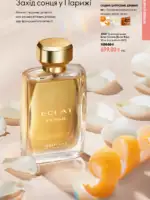 oriflejm katalog 13 2026 35