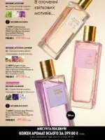 oriflejm katalog 13 2026 38