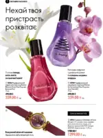 oriflejm katalog 13 2026 40