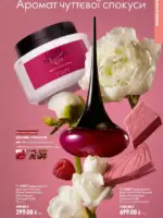 oriflejm katalog 13 2026 41