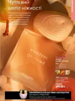 oriflejm katalog 13 2026 43