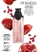 oriflejm katalog 13 2026 48