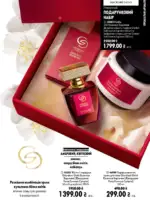oriflejm katalog 13 2026 49