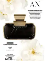 oriflejm katalog 13 2026 50