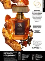 oriflejm katalog 13 2026 51
