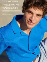 oriflejm katalog 13 2026 54