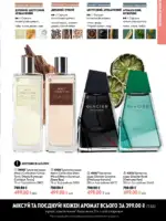 oriflejm katalog 13 2026 59