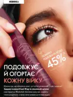 oriflejm katalog 13 2026 6 1