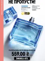 oriflejm katalog 13 2026 60