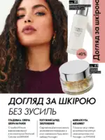oriflejm katalog 13 2026 61
