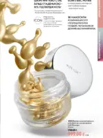 oriflejm katalog 13 2026 63