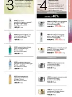 oriflejm katalog 13 2026 65
