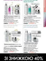 oriflejm katalog 13 2026 67