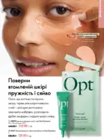 oriflejm katalog 13 2026 75
