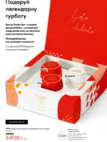oriflejm katalog 13 2026 78