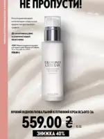 oriflejm katalog 13 2026 80