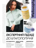 oriflejm katalog 13 2026 81