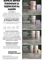 oriflejm katalog 13 2026 86