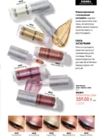 oriflejm katalog 13 2026 9