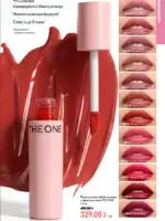 oriflejm katalog 13 2026 97
