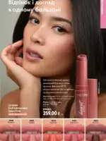 oriflejm katalog 13 2026 99