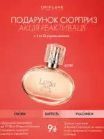 Встречайте акцию реактивации «Подарок-сюрприз»! 9 10