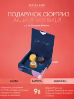 Встречайте акцию реактивации «Подарок-сюрприз»! 11 12