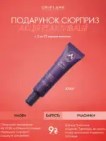 Встречайте акцию реактивации «Подарок-сюрприз»! 1 2