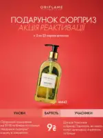 Встречайте акцию реактивации «Подарок-сюрприз»! 2 3