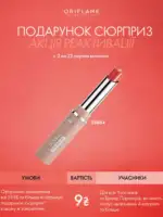 Встречайте акцию реактивации «Подарок-сюрприз»! 3 4