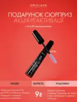 Встречайте акцию реактивации «Подарок-сюрприз»! 4 5